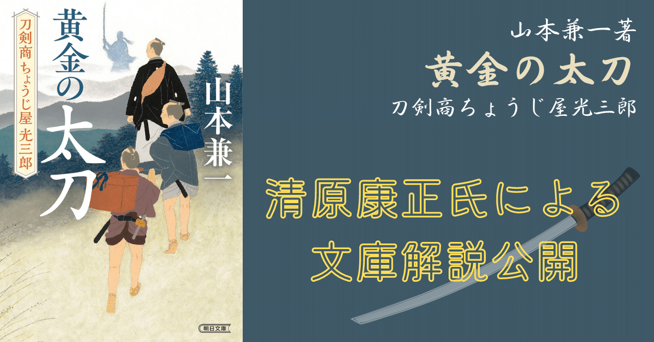 人を殺める道具であるはずの刀に魅いられる心理を細やかに描き 人を殺める道具であるはずの刀に魅いられる心理を細やかに描き