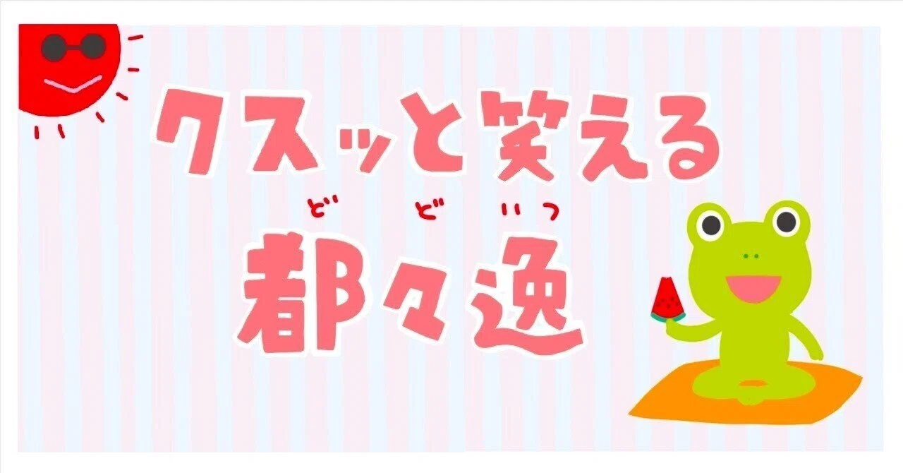 見出し画像
