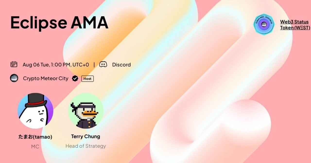 Eclipse AMAまとめ｜加東 たまお