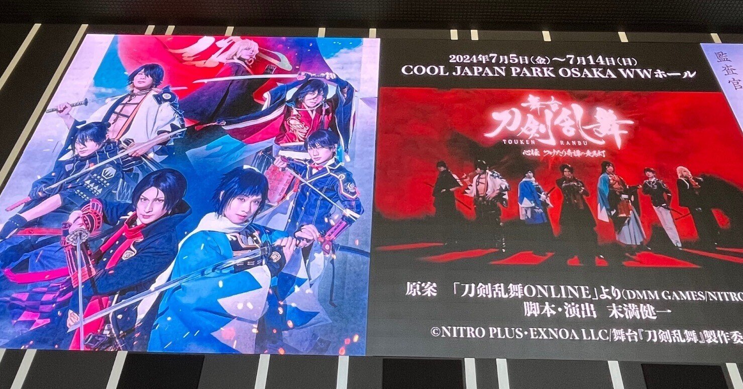 舞台 刀剣乱舞 心伝 つけたり奇譚の走馬灯〈2枚組〉 BLU-RAY / DVD｜舞台『刀剣乱舞』
