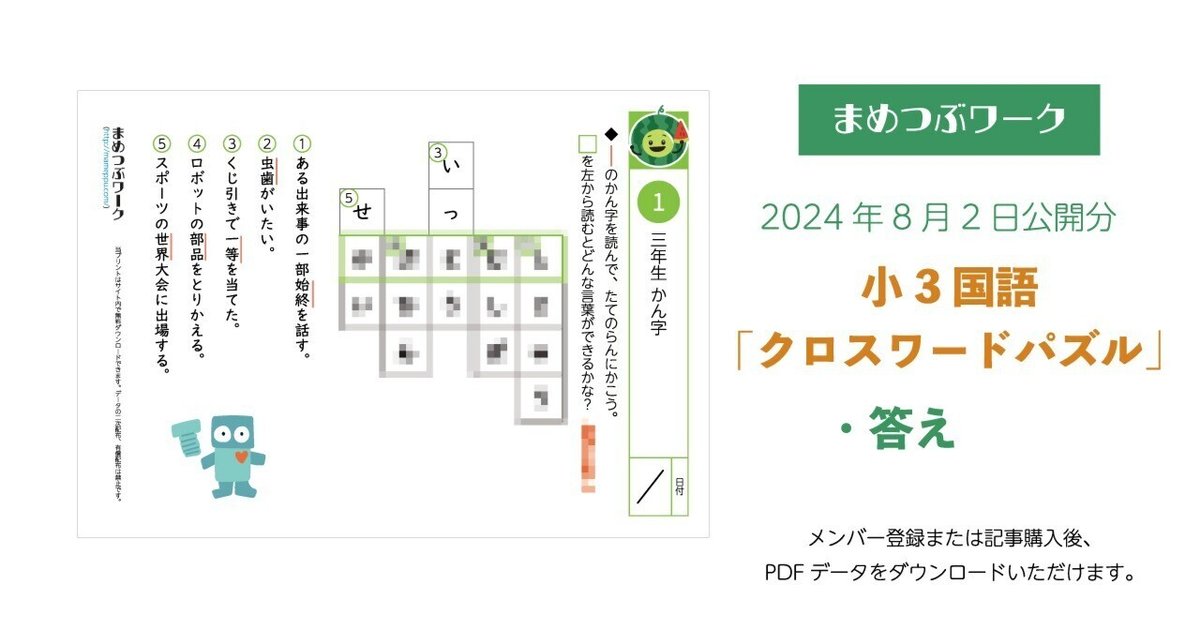 国語 3年生 予習シリーズ 2024年 5月6月9月10月11月12月1月 国語 3年生 予習シリーズ 2024年 5月6月9月10月11月12月1月