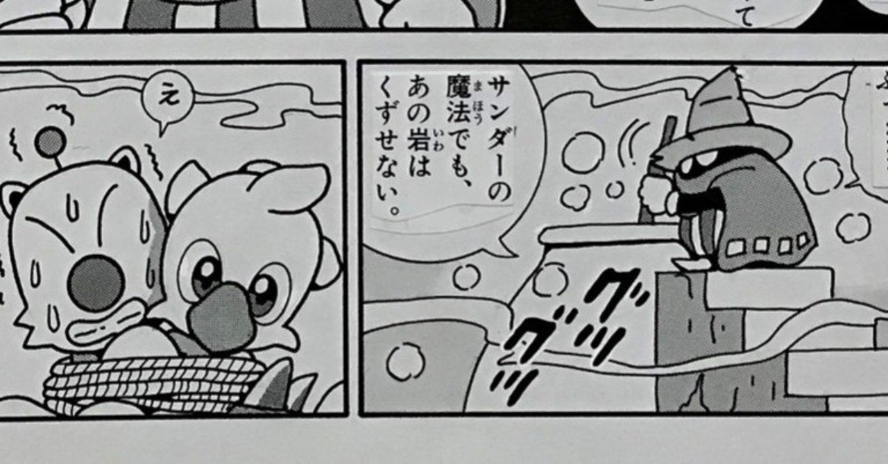 生原稿その２ チョコボのふしぎものがたり の１ページ かとうひろし Note