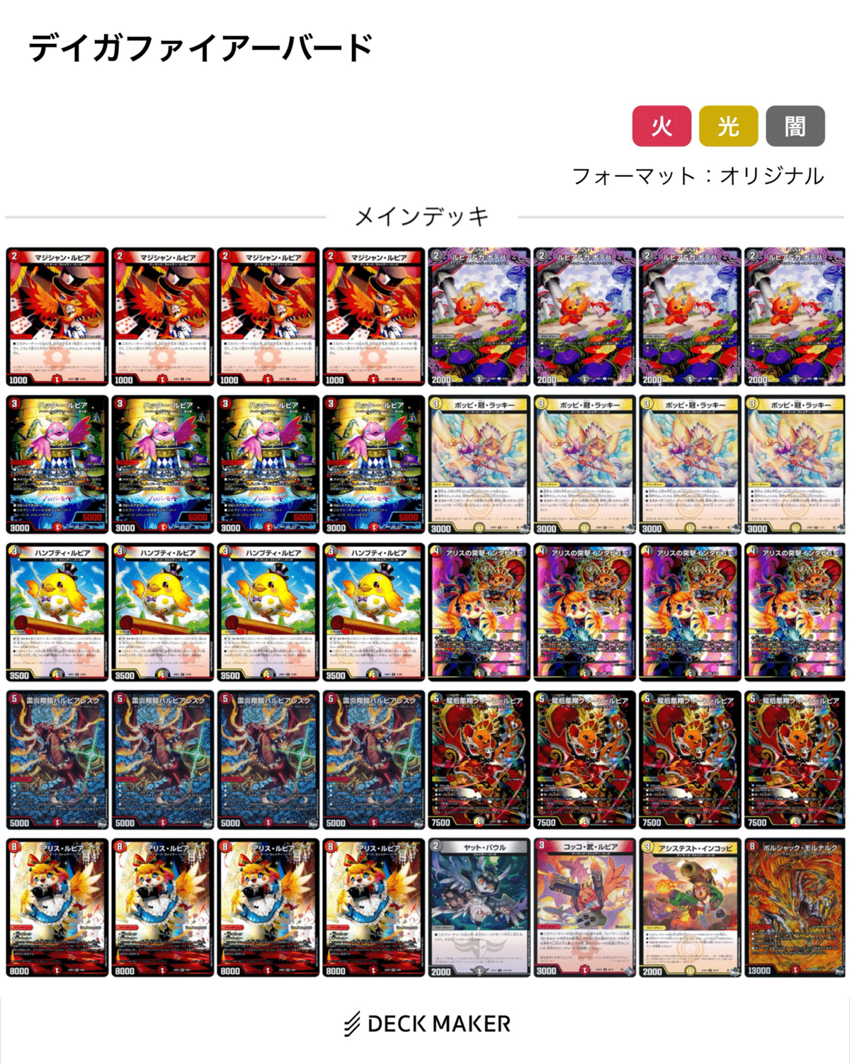 ファイヤーバードデッキ(新殿堂対応) デュエマ新殿堂環境はどうなるのか?|りz