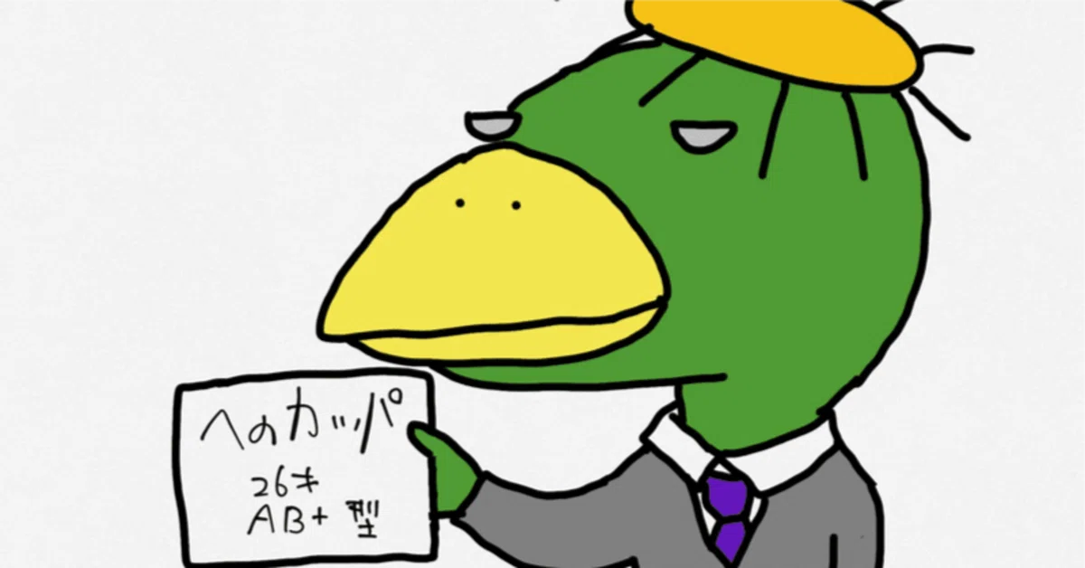 見出し画像