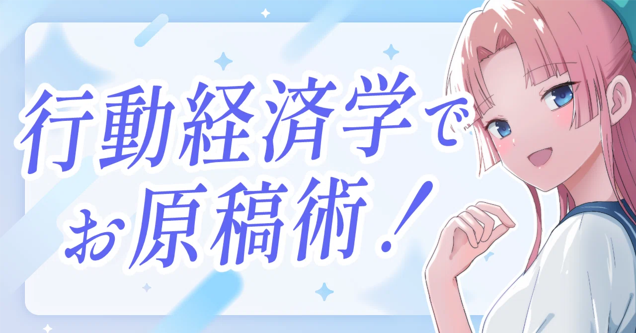 相談】様々な「書けない」への処方箋＆やる気に頼らずお原稿！【行動 