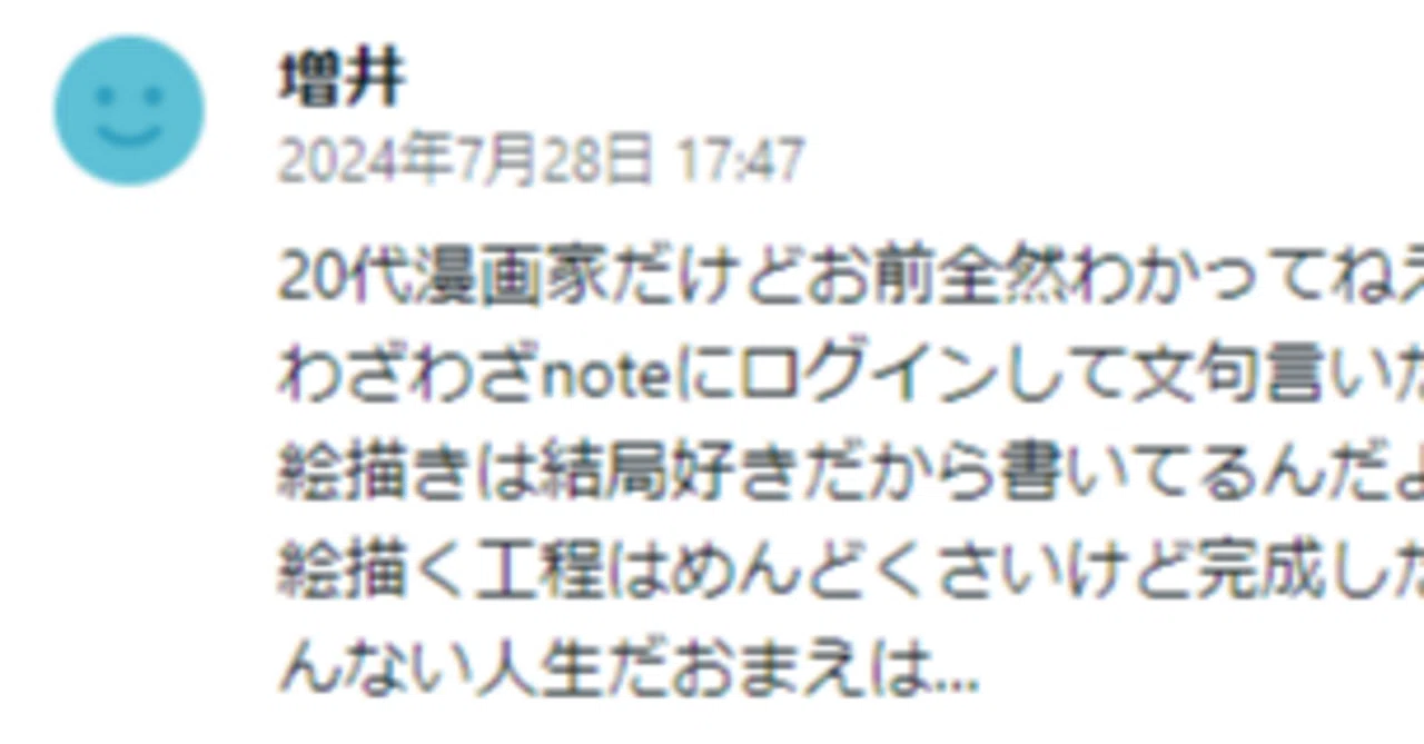 悲しいコメントをいただきました。。｜PP0 a.k.a わるあがき