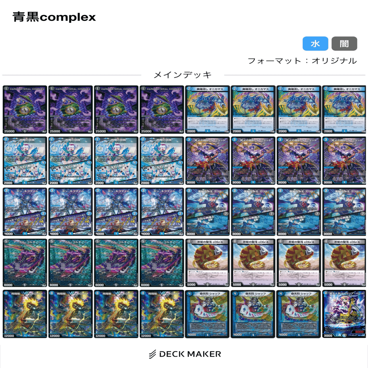 デュエマ新殿堂環境はどうなるのか？｜りz