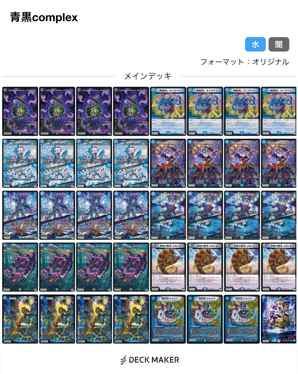 当店だけの限定モデル 超CS優勝【新殿堂対応】デイガファイアー