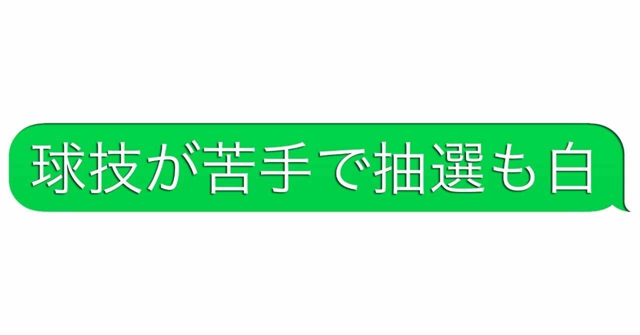 新井式回転抽選器 の新着タグ記事一覧 Note つくる つながる とどける