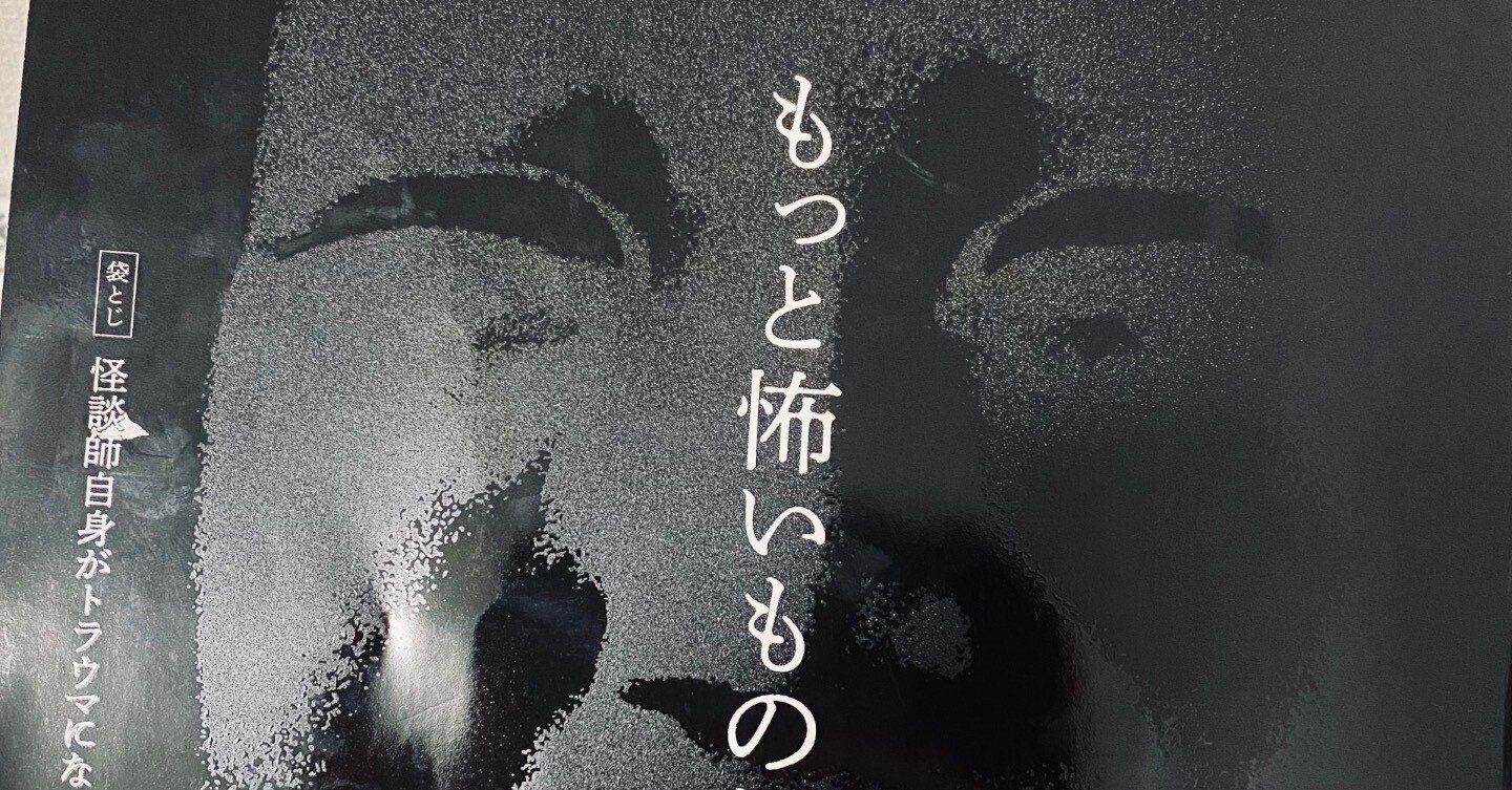絶対なるものの息 ムージとの対話 見えるものと見えざるものは一つ Brutus No. 991 試し読みと目次 | BRUTUS | マガジンワールド