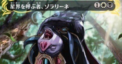 MTG　ブルームバロウ　星界を呼ぶ者、ゾラリーネ　日本語　レイズド FOIL 星界を呼ぶ者、ゾラリーネ (Zoraline, Cosmos Caller) · Bloomburrow