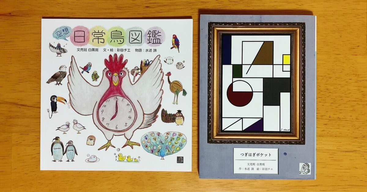 即購入⭕鳥類 図鑑 本 絵本 10冊セット 即購入⭕鳥類 図鑑 本 絵本 10冊セット