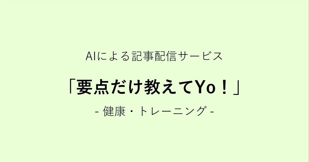 見出し画像
