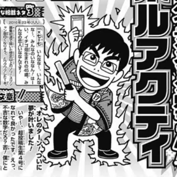 ホルアクティ