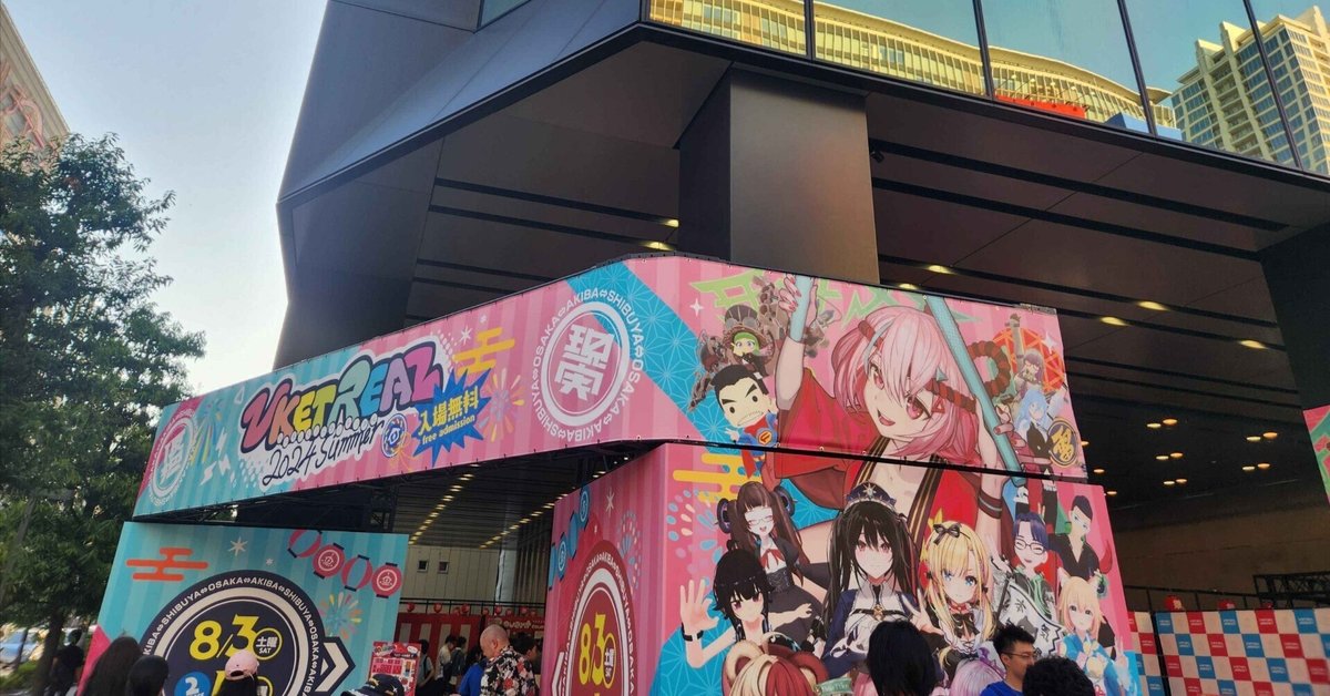 タイムセール 探し方 VRChat】VketReal とオフ会｜Sonoty.H Summer 2024 下着・アンダーウェア