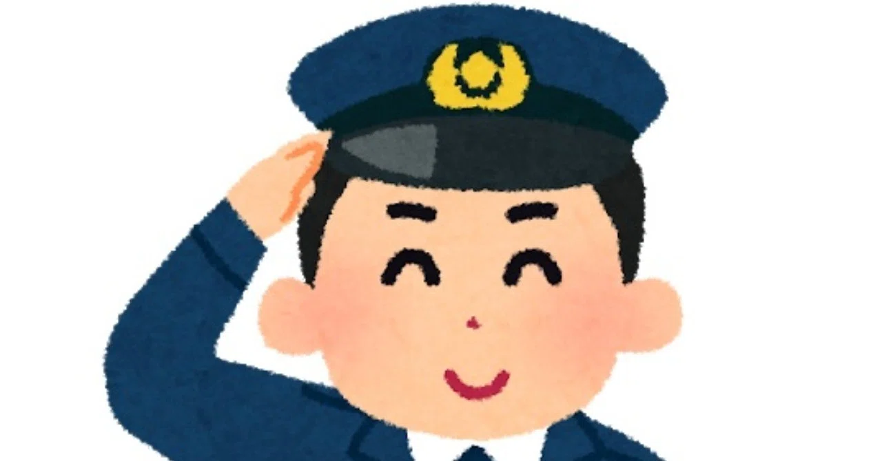 詳釈・警察官職務執行法 (1978年)｜本