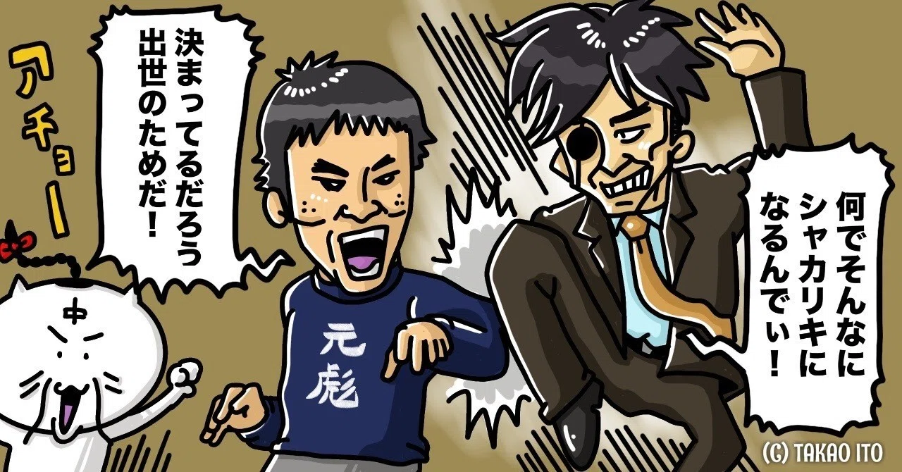 見出し画像