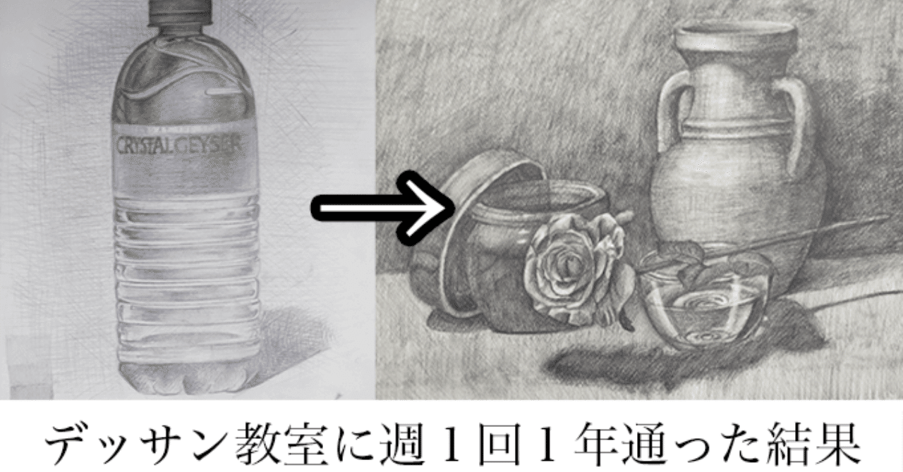 絵が上手くなるのは根性論ではない 1年近く通ったオススメのデッサン教室教えます Modelinghappy Note 絵が上手くなるのは根性論ではない 1年近く通ったオススメのデッサン教室教えます Modelinghappy Note