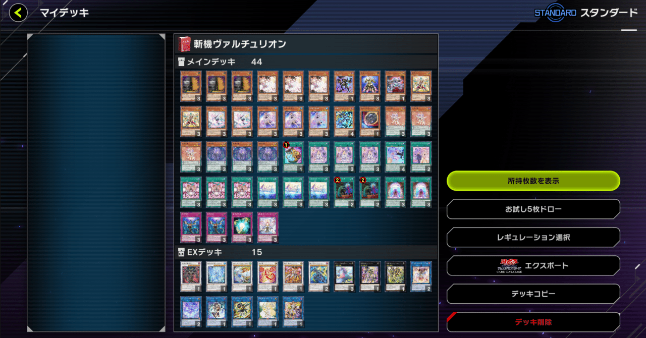 重騎士と斬機に唆され、天元突破する聲選姫！：ヴァルモニカ斬機