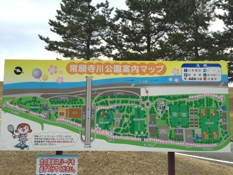 常願寺川マラソン ジョギング大会で自己ベスト更新 しげちゃんのアクティブライフ Note