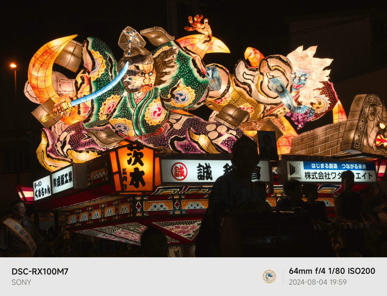 写真集】五所川原の立佞武多(たちねぷた)2024|さざなみあやめ 写真集】五所川原の立佞武多(たちねぷた)2024|さざなみあやめ