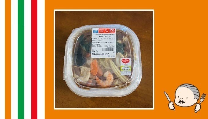 週刊コンビニ飯 コンビニで1 2日分の野菜をとる 内科医たくゆきじ Note 週刊コンビニ飯 コンビニで1 2日分の野菜をとる 内科医たくゆきじ Note