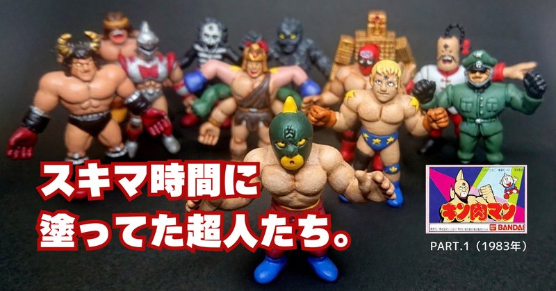 キンケシ10 シルバーマン ペールオレンジ キン肉マン消しゴム キンケシ10 シルバーマン ペールオレンジ キン肉マン消しゴム