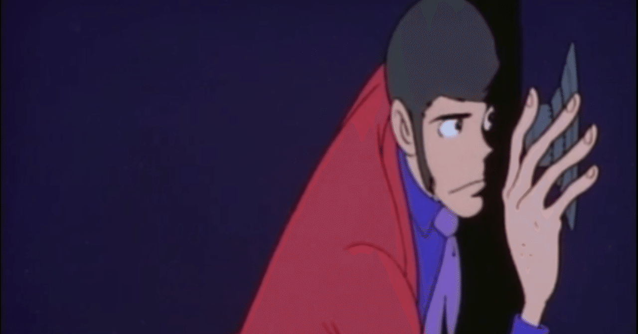 ルパン三世 2ndの美しさ Opの構図 Review Note ルパン三世 2ndの美しさ Opの構図 Review Note