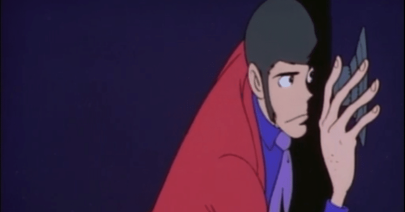 ルパン三世 2ndの美しさ Opの構図 Review Note