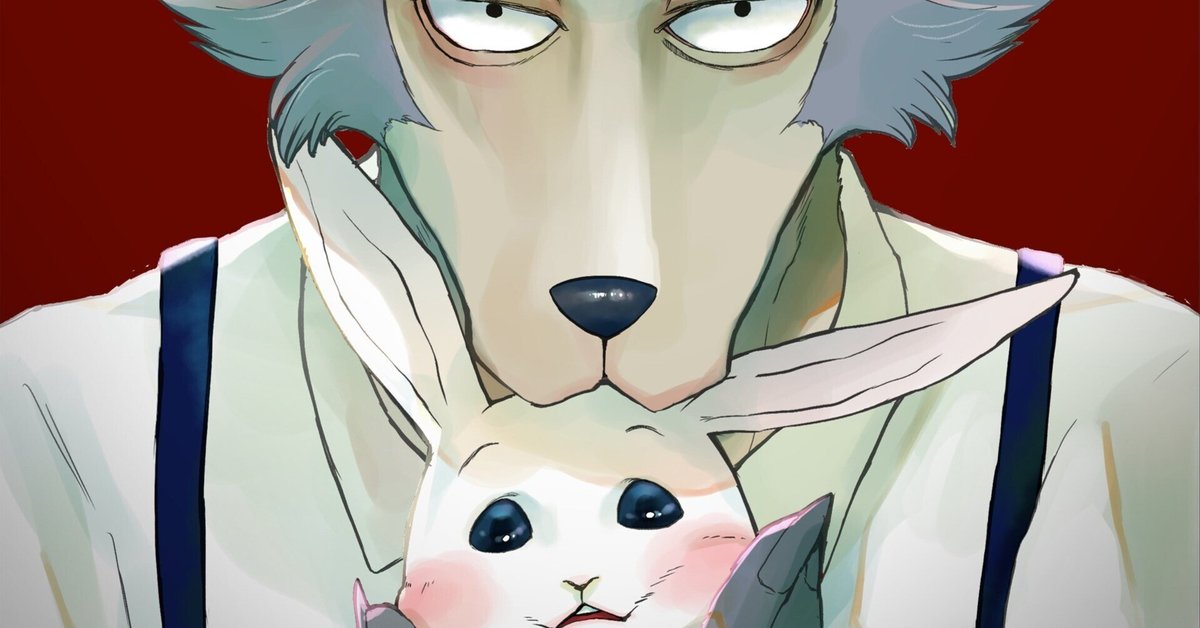 BEASTARS」この子を捕食したい、から始まったオオカミの純愛|yoh BEASTARS」この子を捕食したい、から始まったオオカミの純愛|yoh