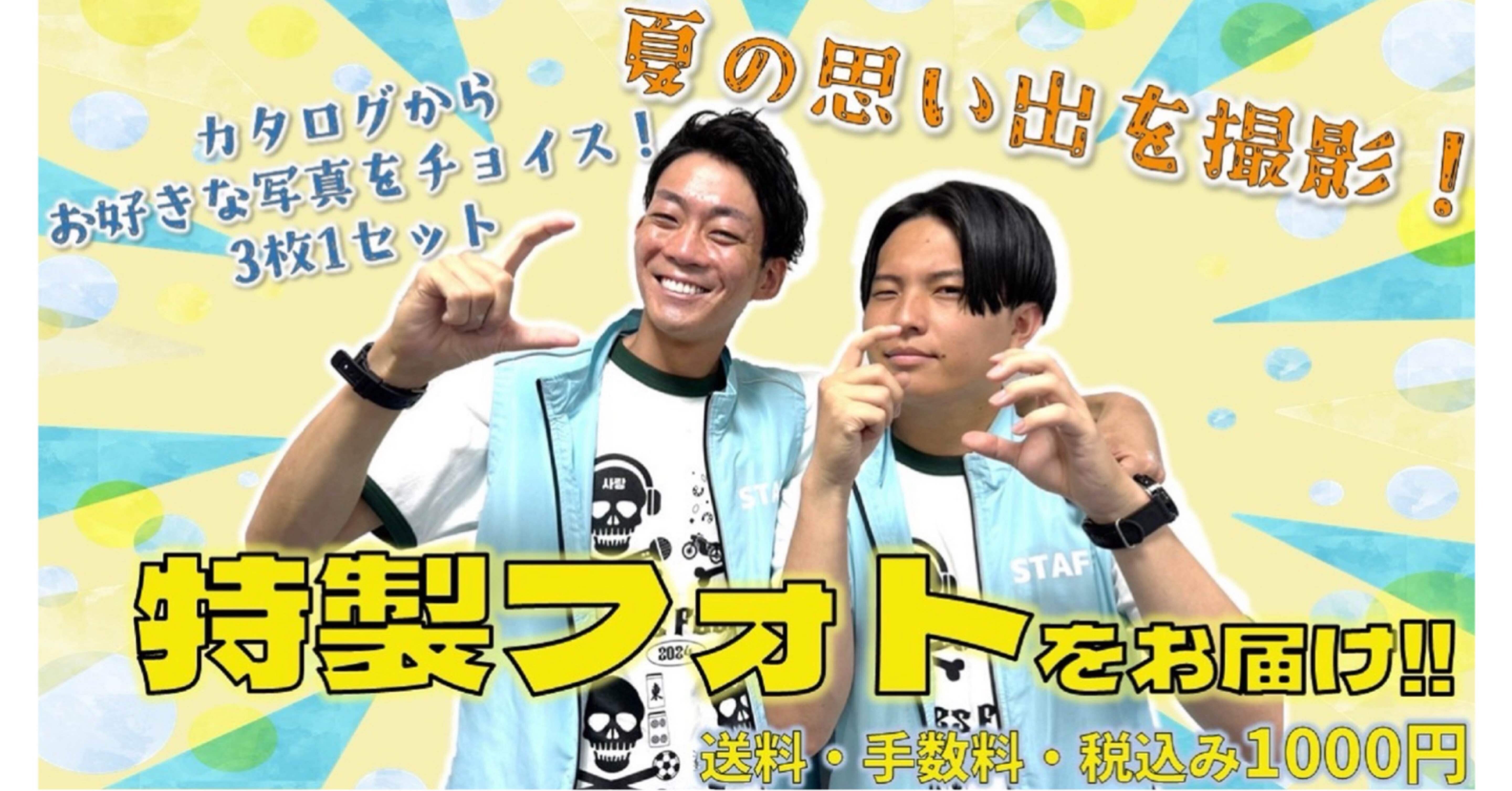 マンゲキ夏フェス2024】特製フォトカタログ📸📘｜よしもと漫才劇場