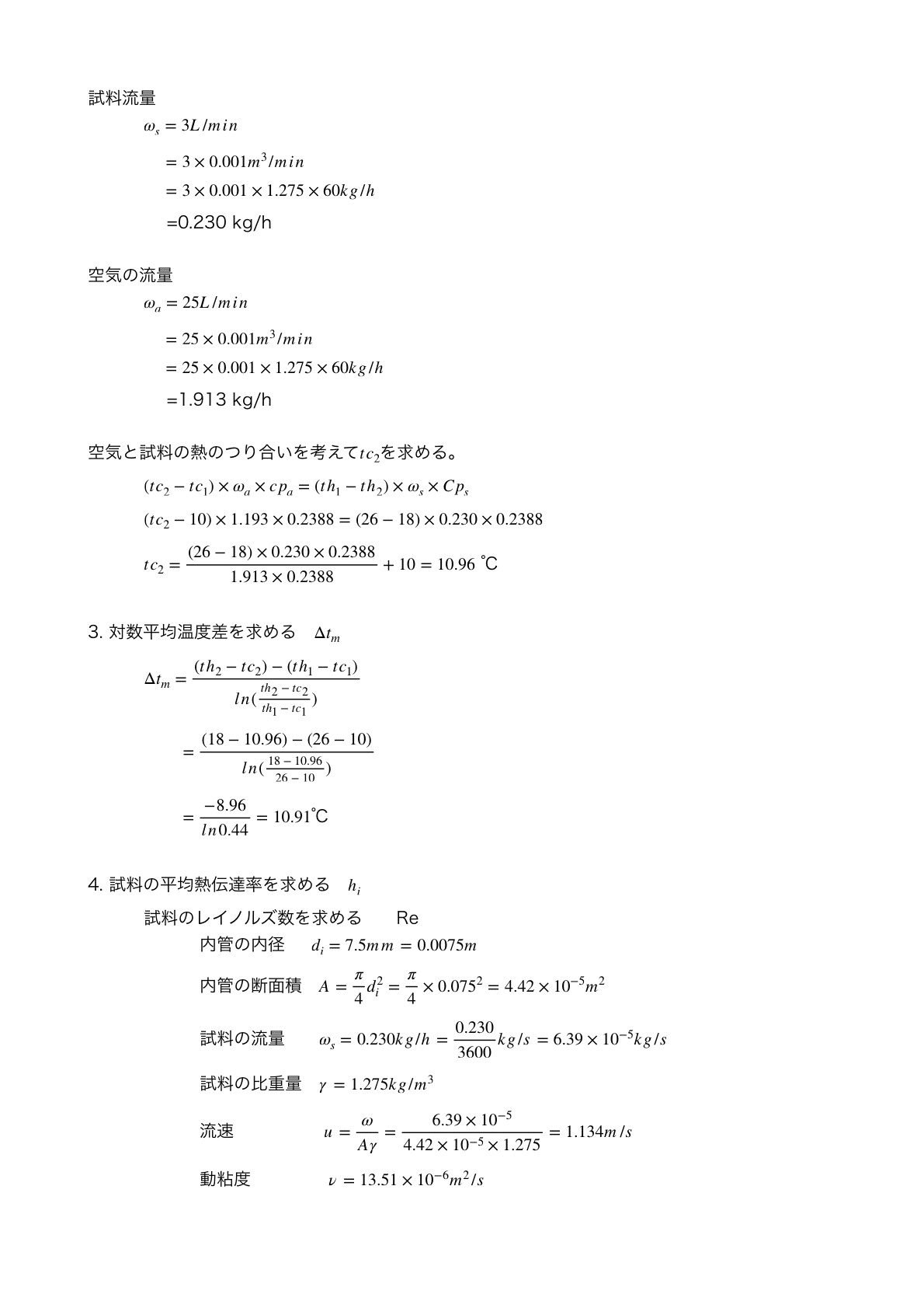 熱交換器の計算と設計 熱交換器の計算と設計 (1963年) |本 | 通販 | Amazon