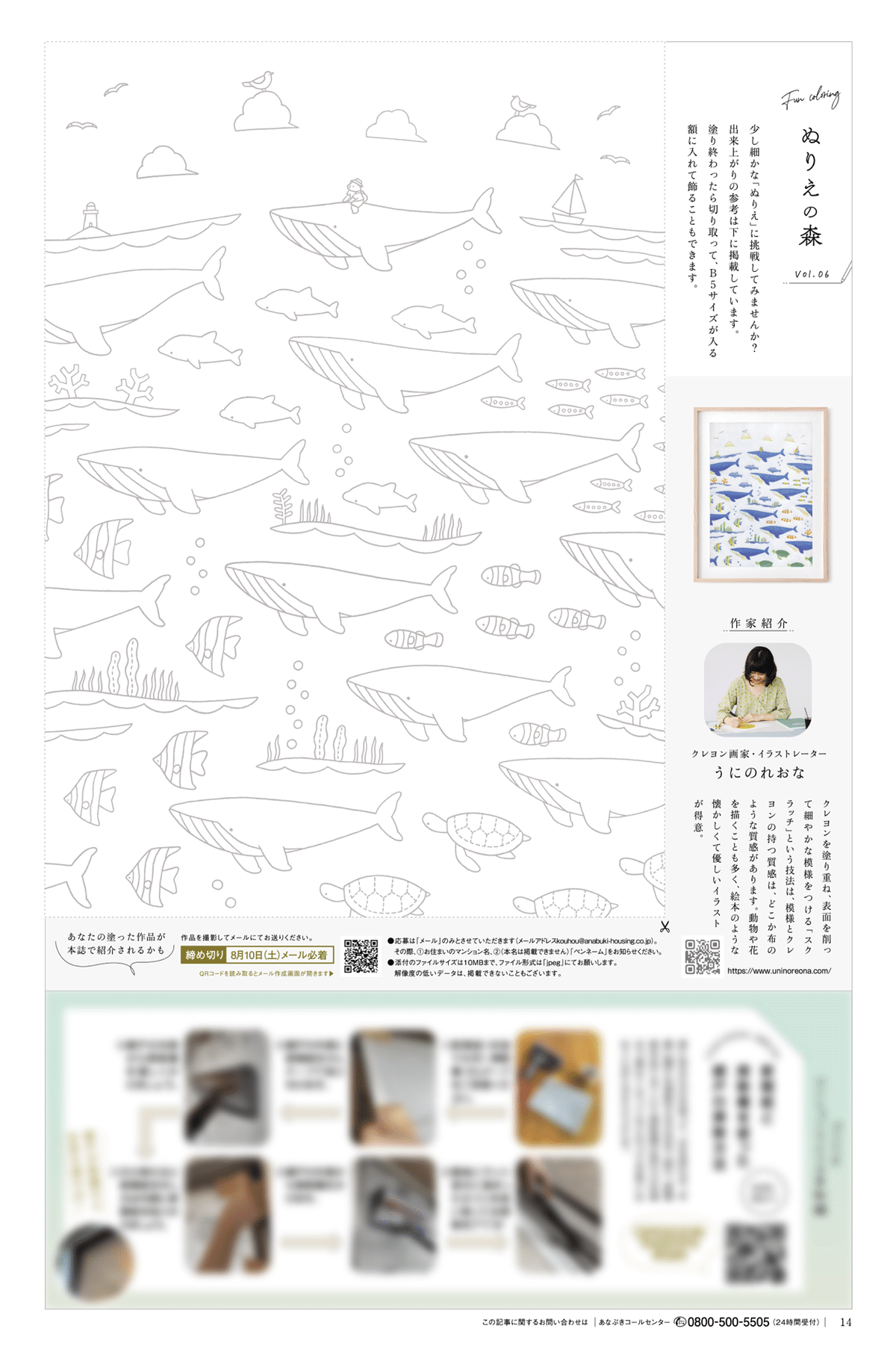 森のきゅうりさま依頼資料 森のきゅうりさま依頼資料