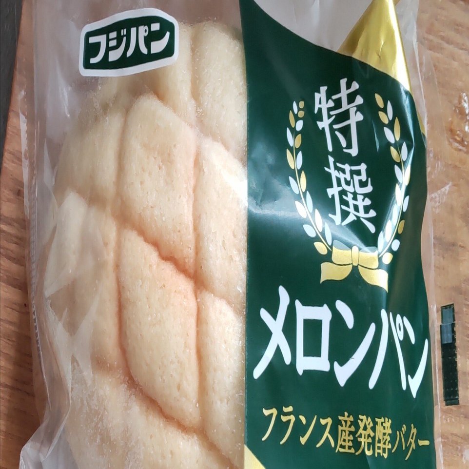 土曜朝の情報番組で紹介されたメンパンンキングで1位に輝いたフジパン