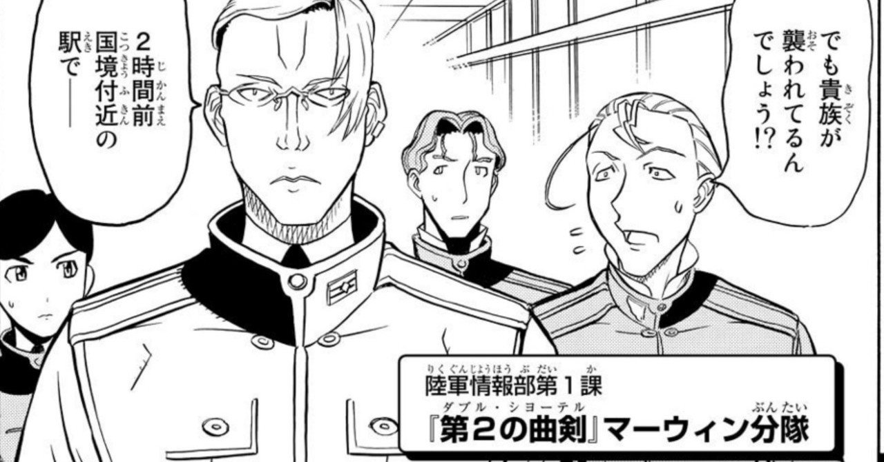 旧2ch漫画板 パンプキン シザーズ Pumpkin Scissors 岩永亮太郎part4 鳥肌実廃人演説風マーウィン少尉怪文書 犬神工房 Note