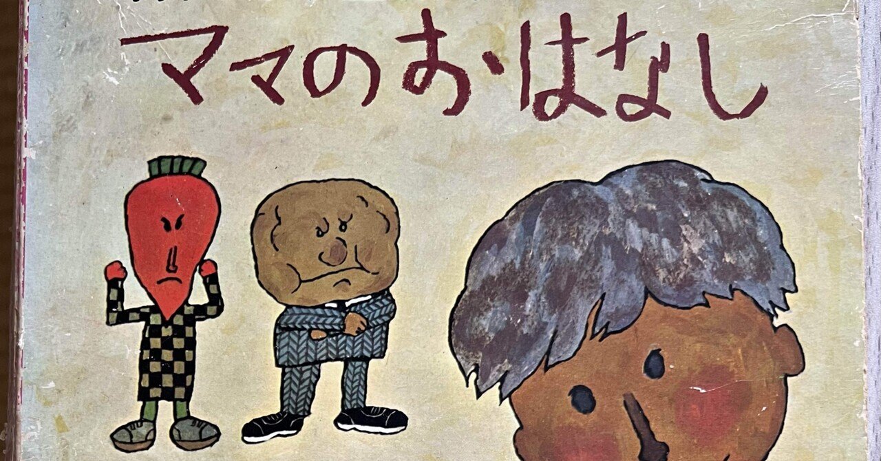 村山きおえ、春の子供たち、希少な画集より、新品高級額 村山籌子作品集3 川へ おちた たまねぎさん - JULA（ジュラ