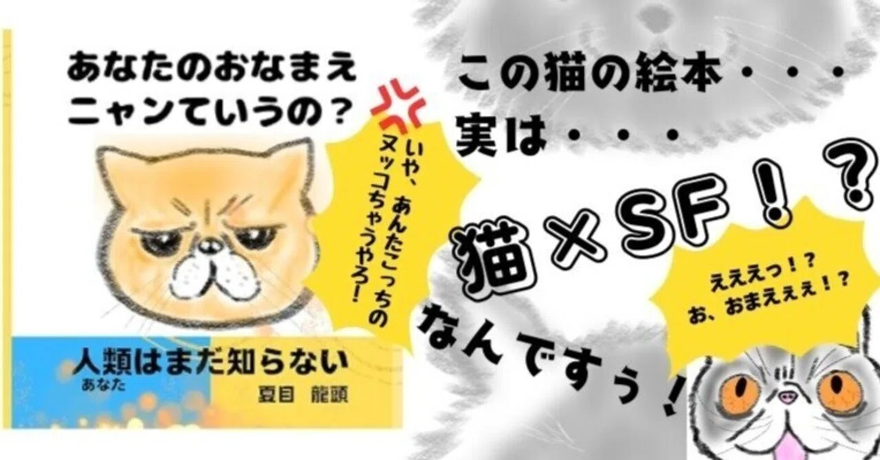 Kindle出版】『あなたのおなまえニャンていうの？』謎のﾇｯｺﾈｰﾐﾝｸﾞ 