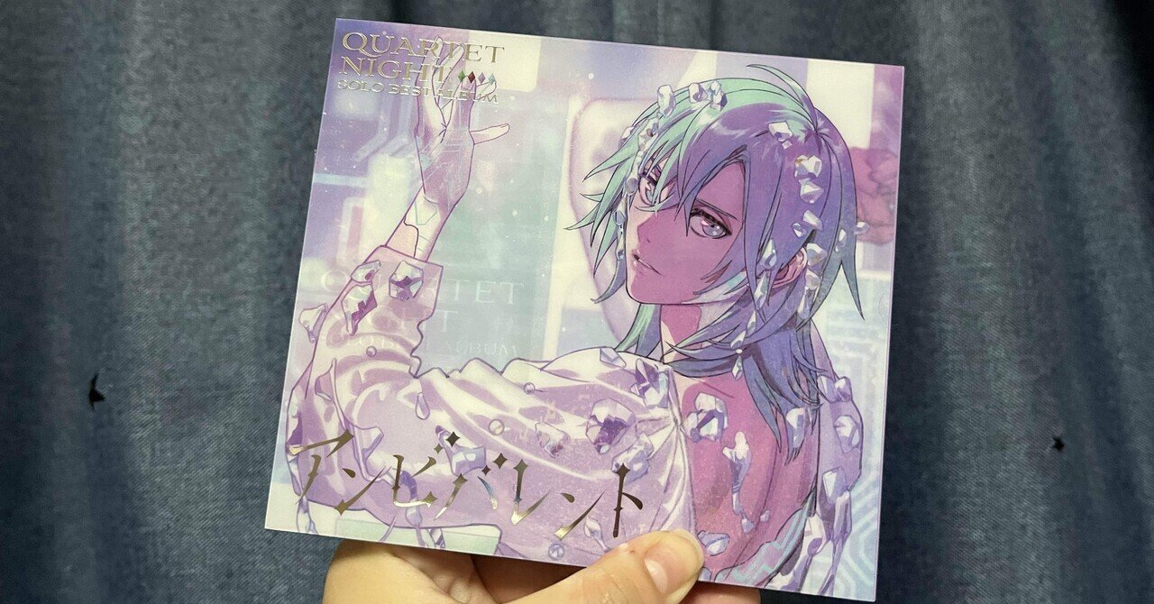 私の盲信的な愛 〜美風藍さん、アルバム発売おめでとうございます 私の盲信的な愛 〜美風藍さん、アルバム発売おめでとうございます