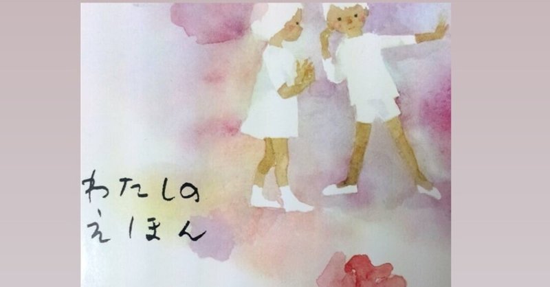 いわさきちひろ あかちゃんのくるひ リトグラフ