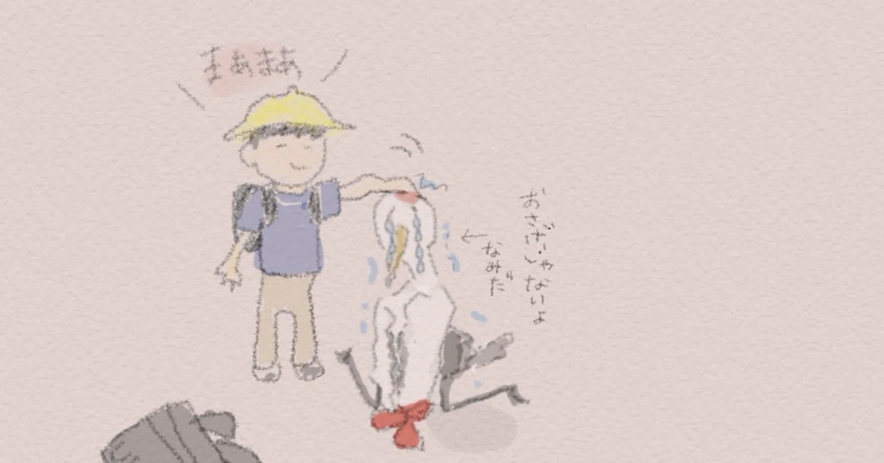 見出し画像