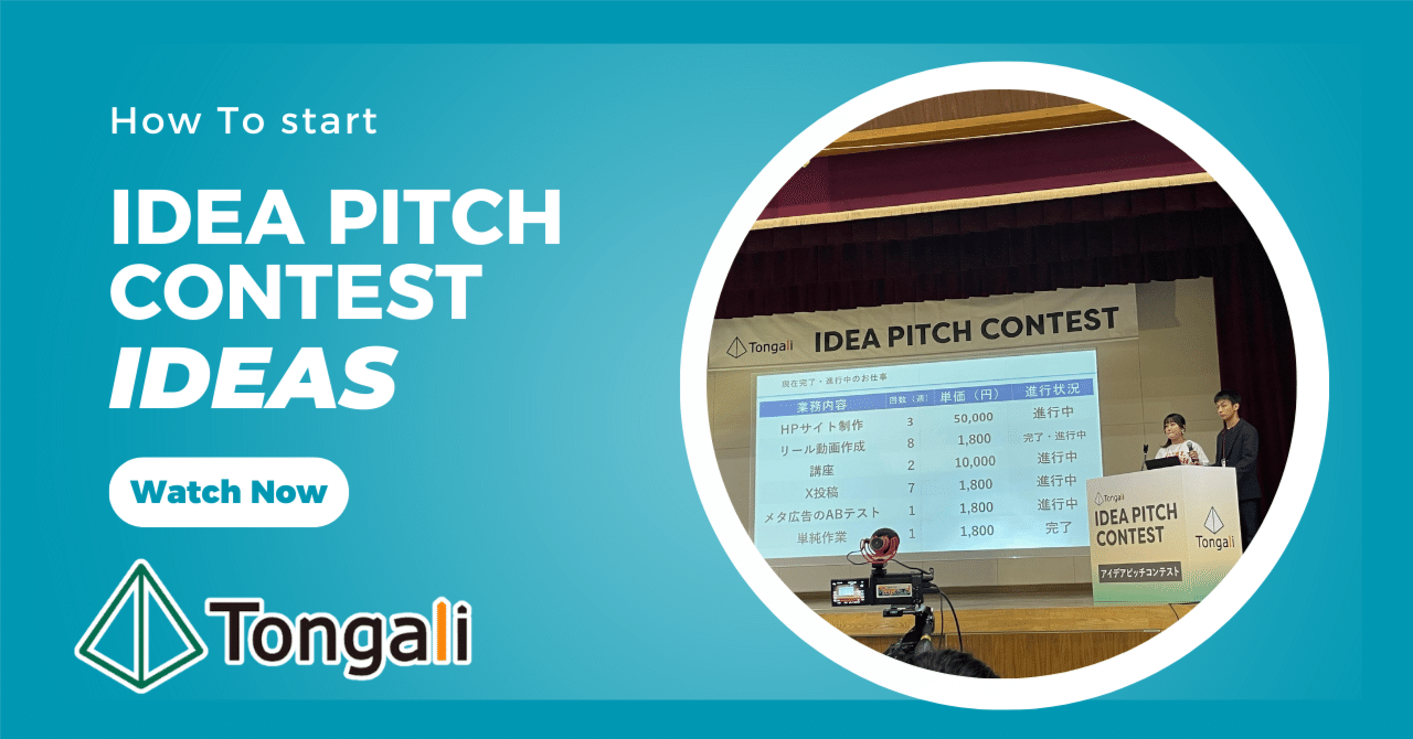 Tongali】空きコマ中にお金を稼ぎたい大学生と、オンラインでのアルバイトがほしい企業とのマッチングサービス「FOR ME」｜𝐑𝐞𝐜𝐚𝐥  (りかる)