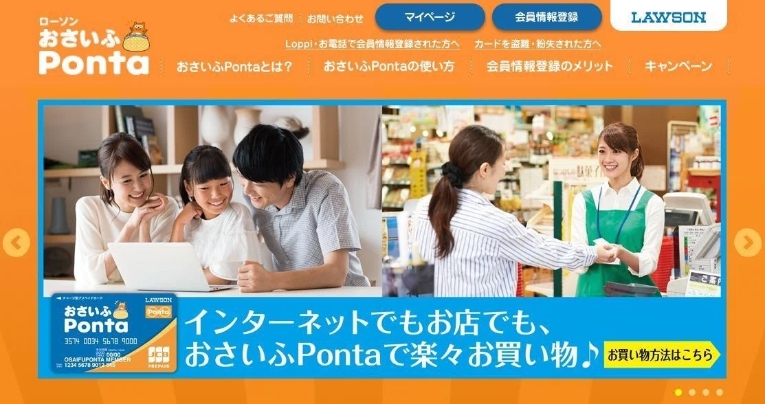 おさいふPonta」でいろいろ勉強になった｜@kitamitsunari
