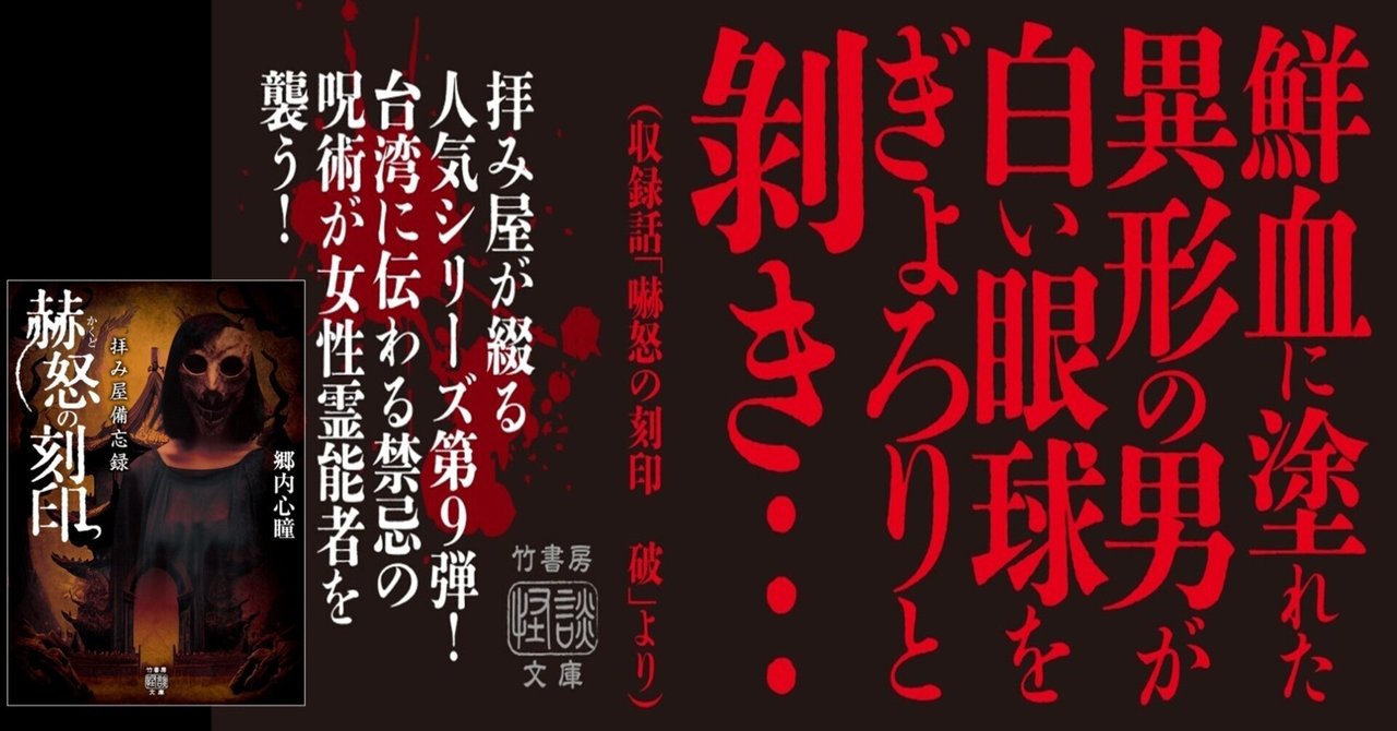 拝み屋さん: 霊能祈祷師の世界 拝み屋さん 霊能祈祷師