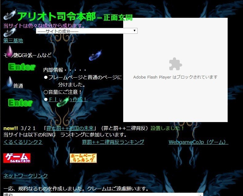 懐古 はじめてのホームページ いんもちゃん Note 懐古 はじめてのホームページ いんもちゃん Note