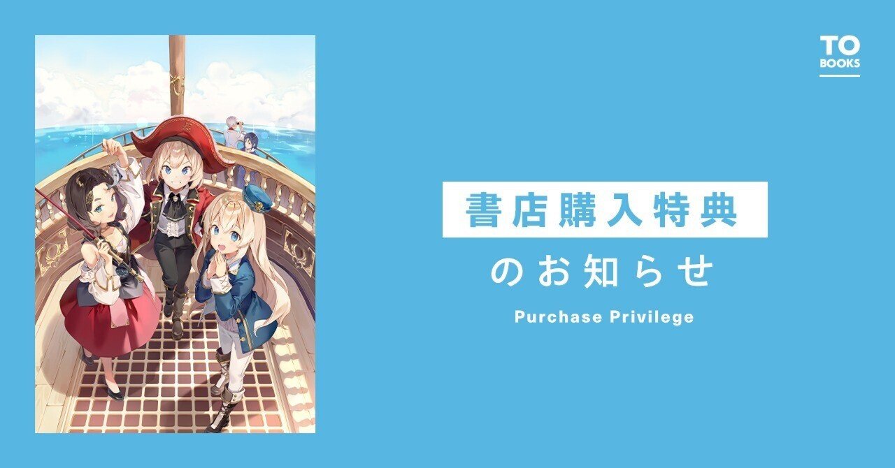 2024年9月20日発売ライトノベル「ティアムーン帝国物語XVI（16）」書店