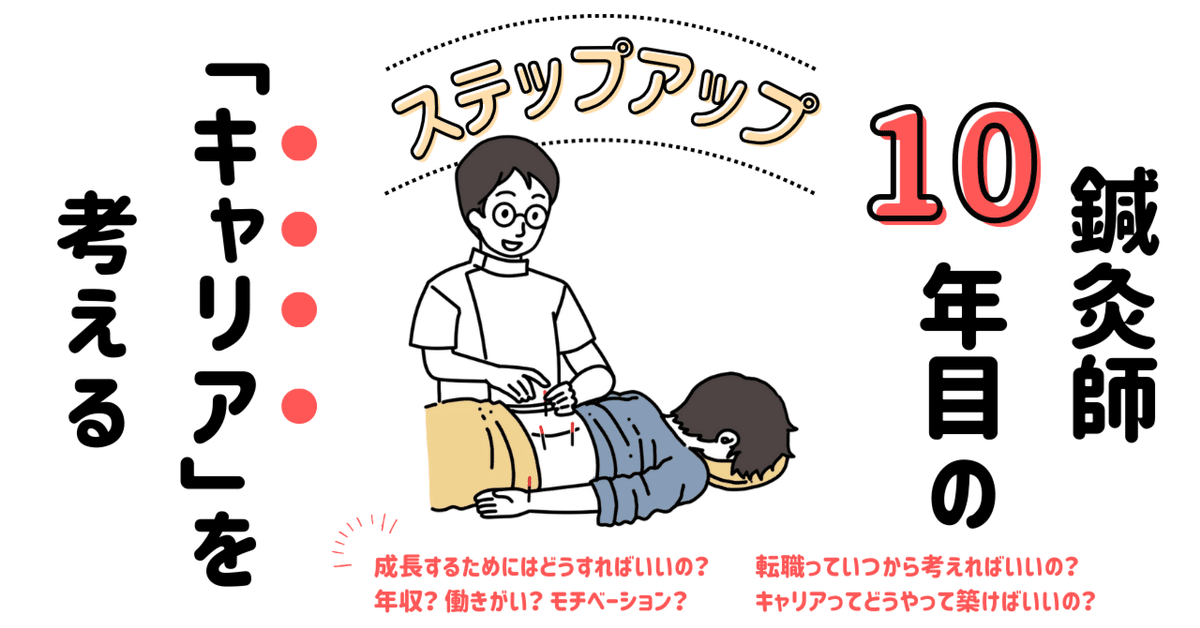 頭蓋矯正法ビデオ マイケルシェイ 栗原修 ジャパンライム株式
