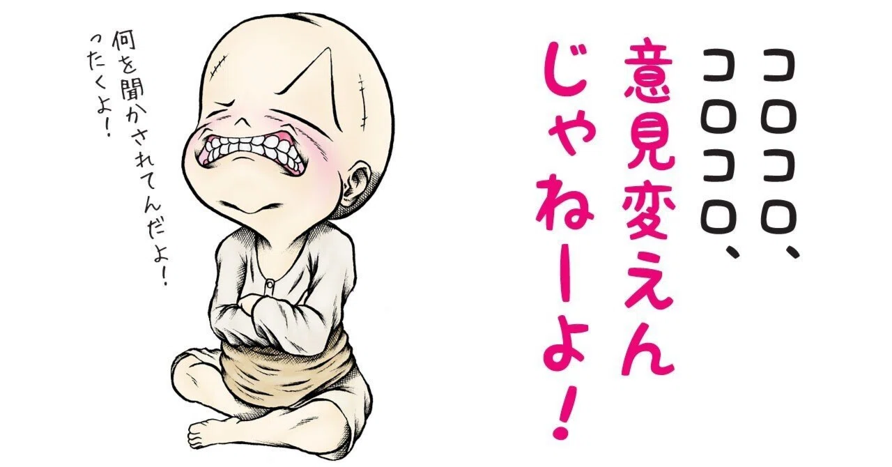 見出し画像