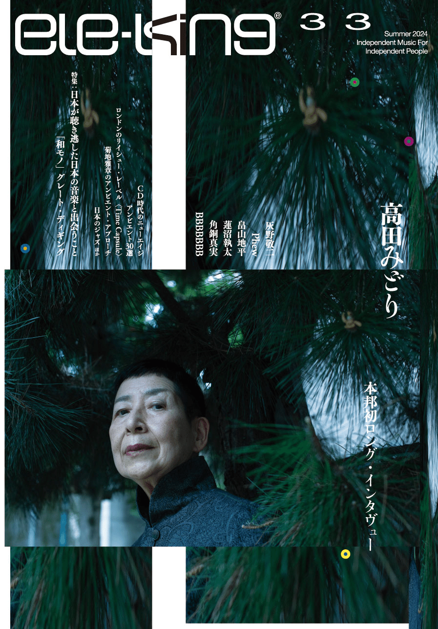 アンビエント名作CD　気舞 / 三上敏視 　デッドストック　解説・細野晴臣 これはもう、邦楽ロックの至宝だ！ 細野晴臣トロピカル三部作