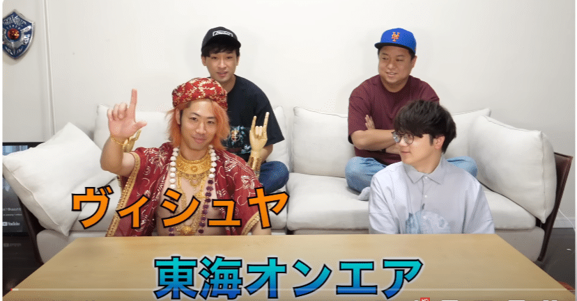 東海オンエアの撮影日考察【24/6/19～】神ヴィシュヤの週｜ふりふら