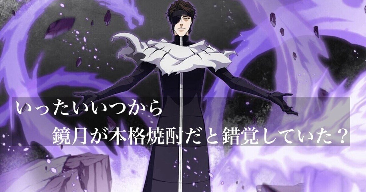実生活でも使える！！BLEACH 藍染惣右介の名言特集！！｜暇士ひであき